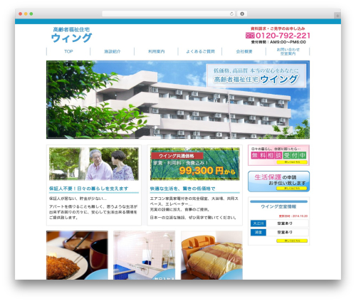 WinG WordPress theme - wing-nagoya.jp