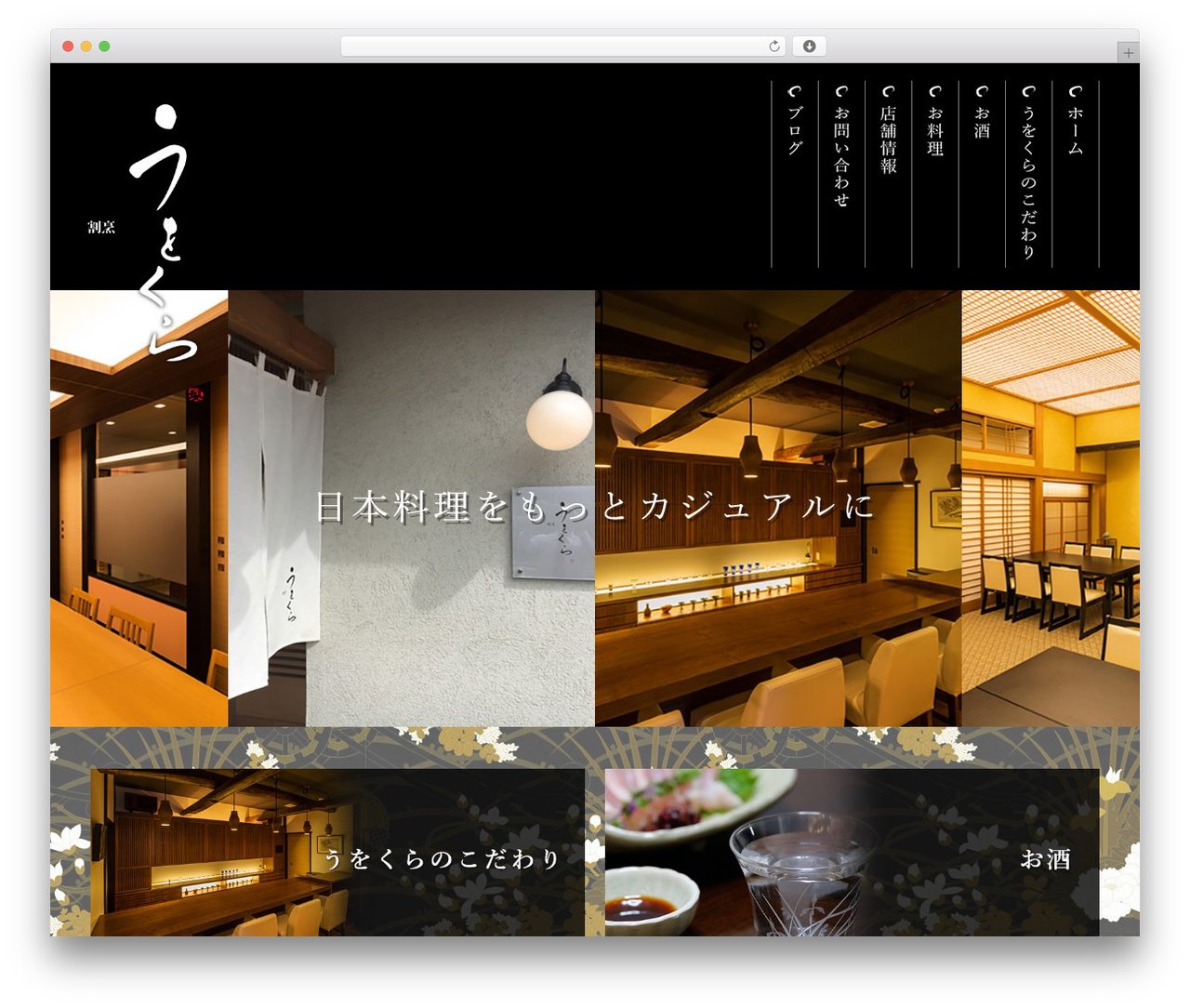 WordPress theme 63PACK ORIGINAL THEME - kappou-uokura.com WordPress theme 63PACK ORIGINAL THEME - kappou-uokura.com