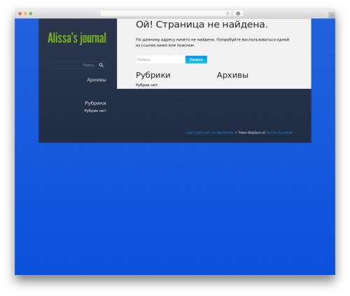 WordPress theme Displace - journalissa.com