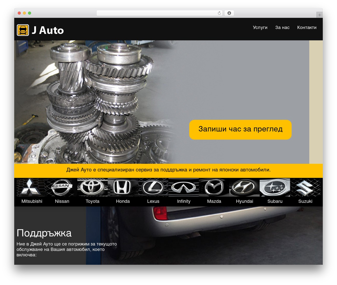 WordPress theme Flexform - japanautoservice.com WordPress theme Flexform - japanautoservice.com