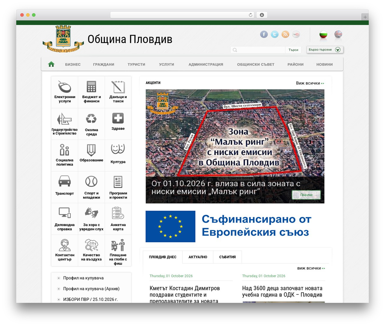 WordPress theme Plovdiv Theme v. - plovdiv.bg WordPress theme Plovdiv Theme v. - plovdiv.bg
