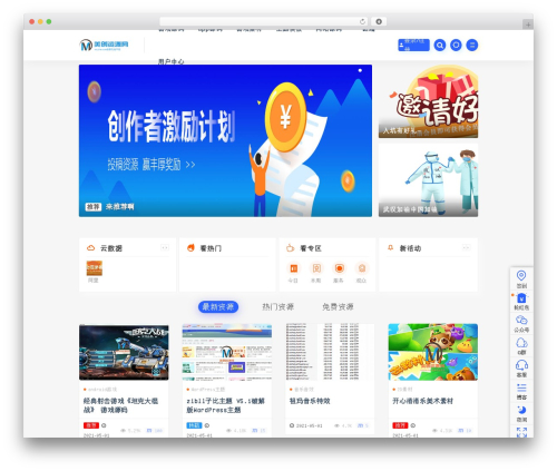 WordPress theme RiPro - mczha.com