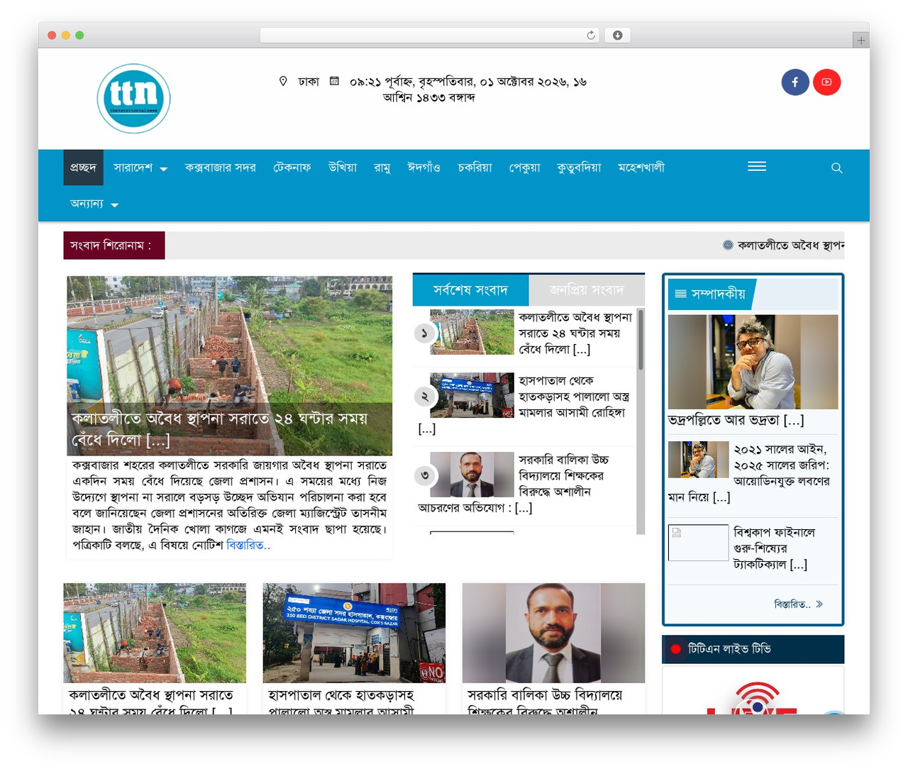 WordPress website theme Template Pro - theterritorialnews.com WordPress website theme Template Pro - theterritorialnews.com