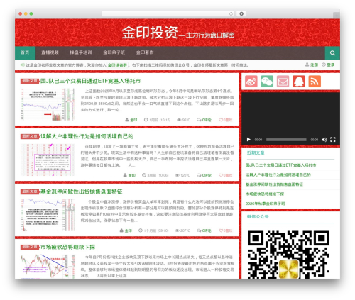 Yusi WordPress theme - jy1008.com