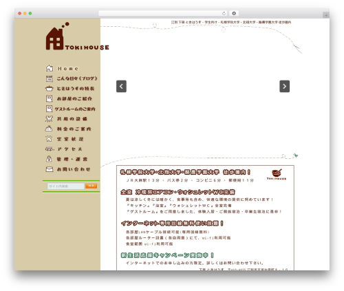 simple7 WordPress theme - e-tokihouse.com