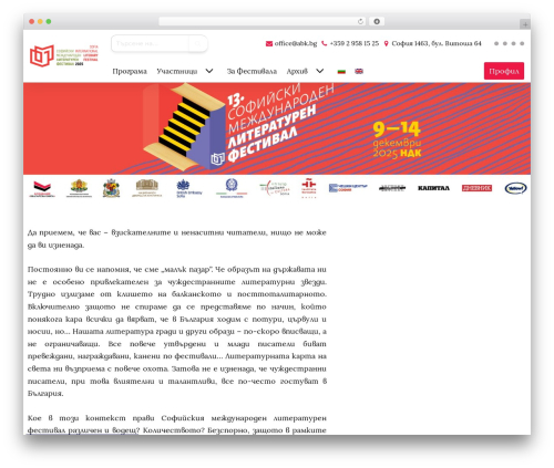 WordPress theme ABK - literaryfest.org