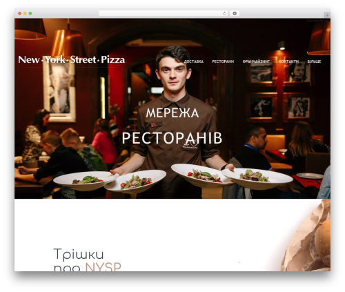 Cup_o_Java WordPress pizza theme - pizza-nys.com.ua