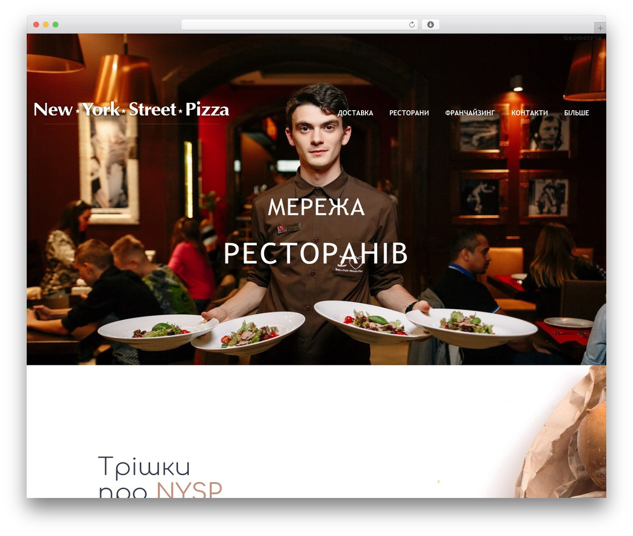 Cup_o_Java WordPress pizza theme - pizza-nys.com.ua
