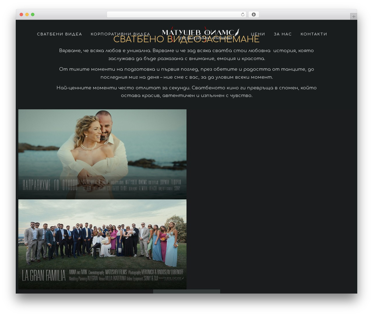 Formota - Child WP theme - matushev.com