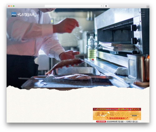 Union Theme WordPress page theme - oofunato-onsen.com