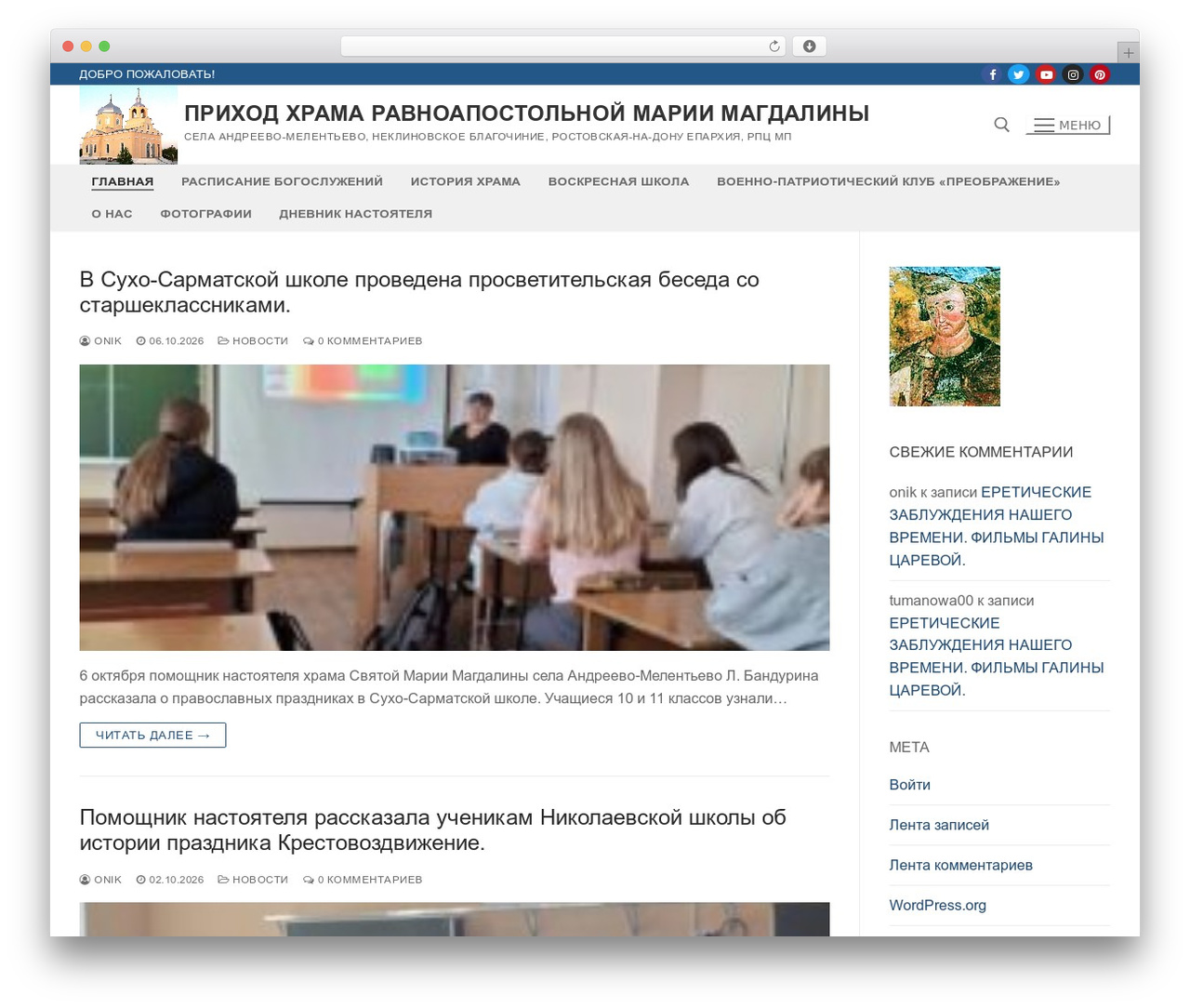 WordPress theme Customify - mirmagdalina.ru WordPress theme Customify - mirmagdalina.ru