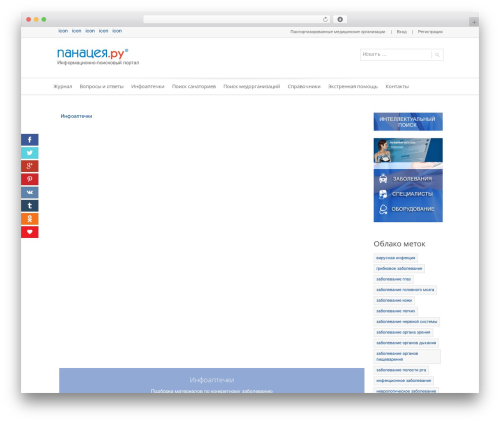 Nex forms WordPress plugin - panacea.ru