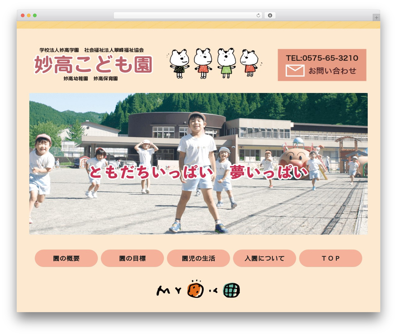 WordPress theme ORION - myoko-kodomoen.com WordPress theme ORION - myoko-kodomoen.com
