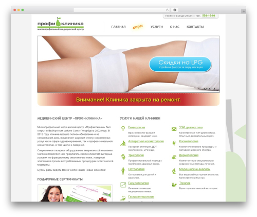 Q and a WordPress plugin - proficlinic.ru