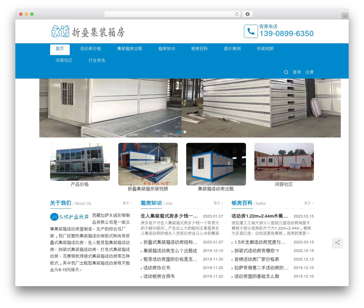 Third WordPress theme - sjzpjcg.cn