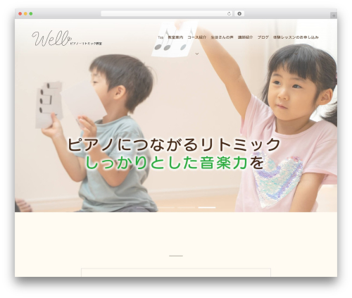 WEBLOCK WordPress theme - enjoy-music.net