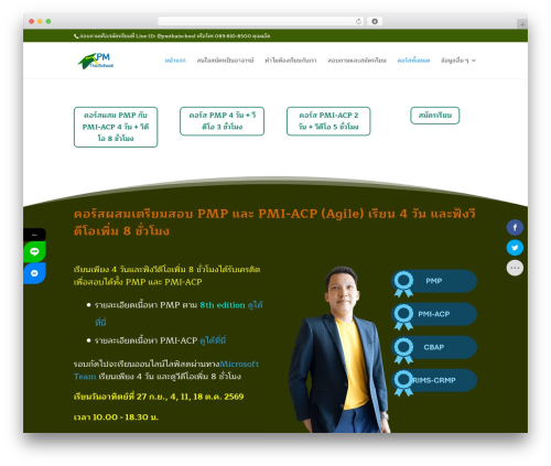 Designil pdpa WordPress plugin - pmthaischool.com