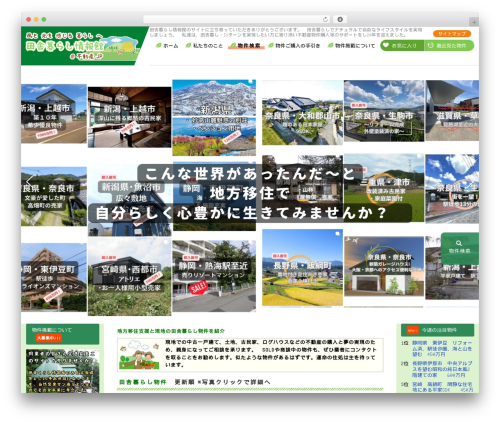 Fudou WordPress plugin - inakakurashi.jp
