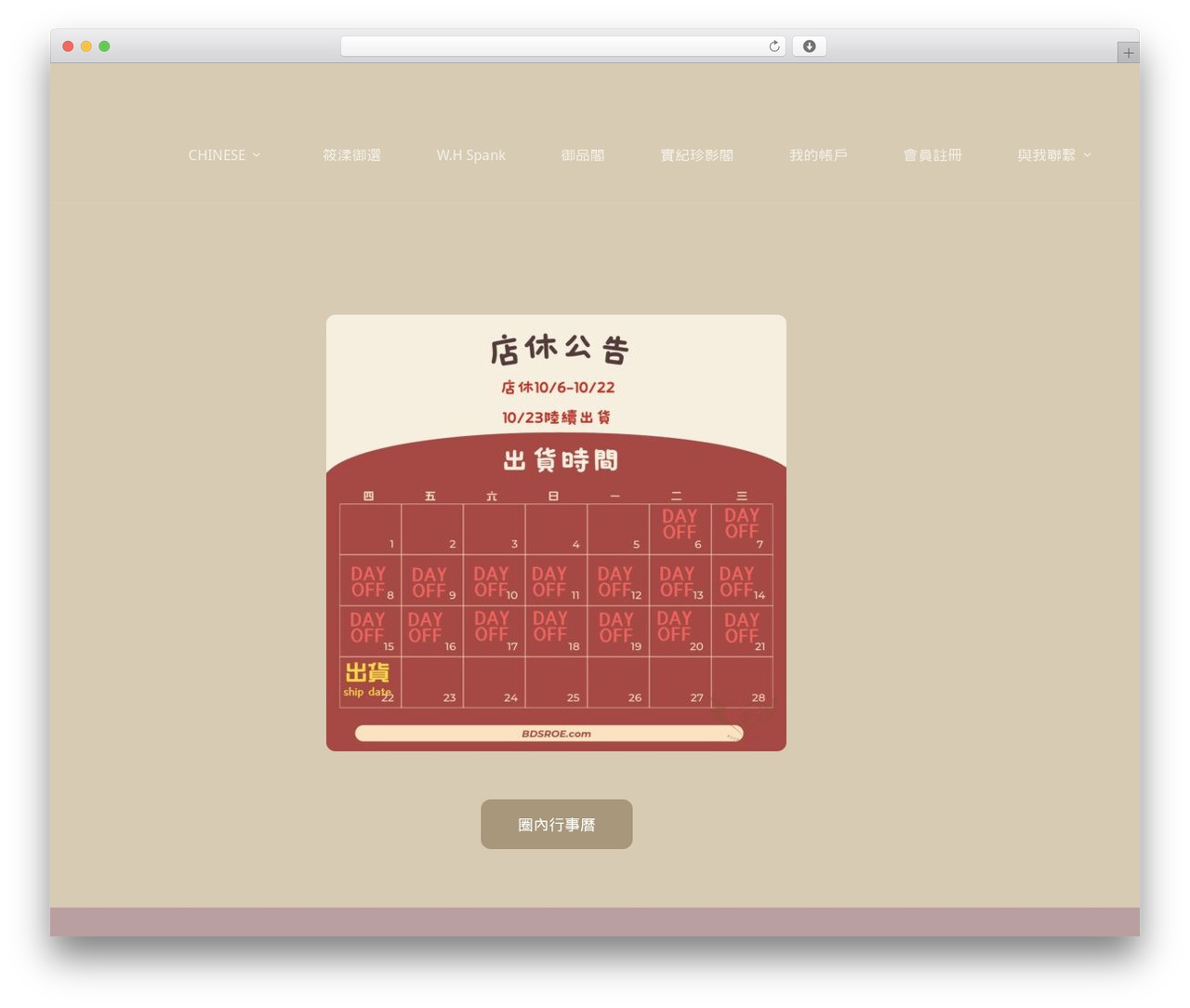 Blocksy WordPress theme - bdsroe.com