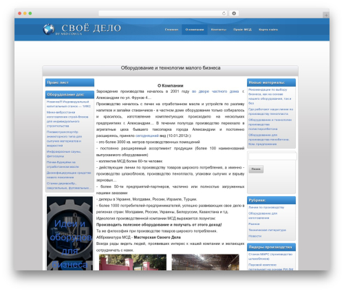 Pacifica WordPress theme - proizvodim.com