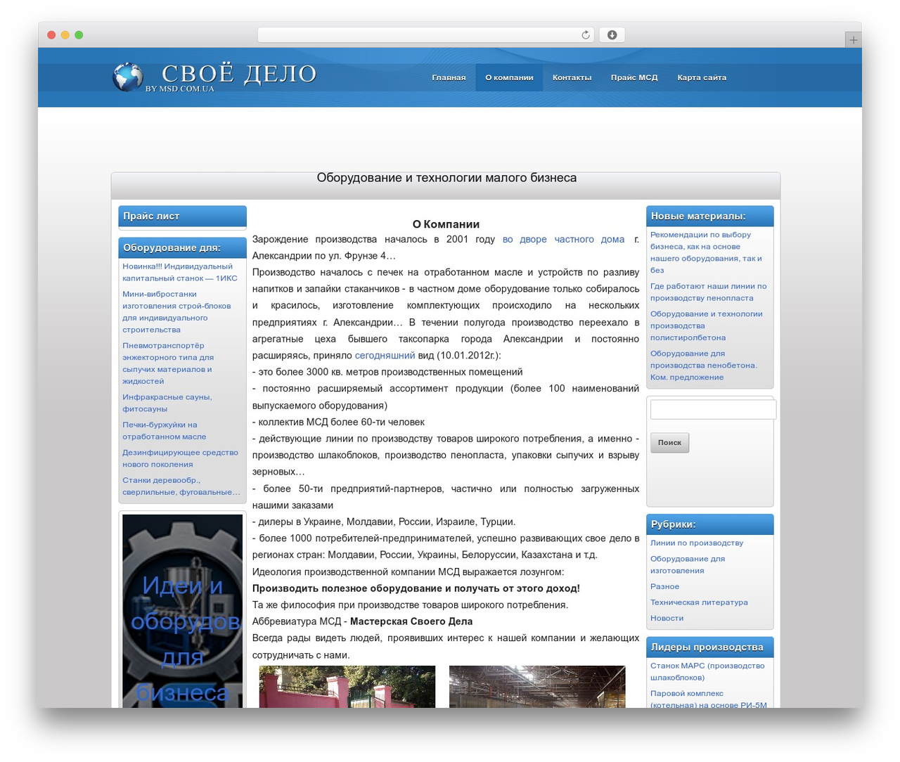 Pacifica WordPress theme - proizvodim.com