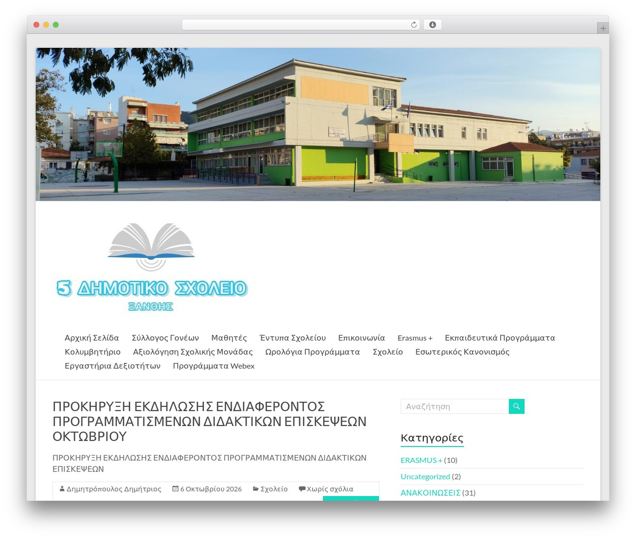 Spacious theme WordPress - 5dim-xanth.xan.sch.gr Spacious theme WordPress - 5dim-xanth.xan.sch.gr