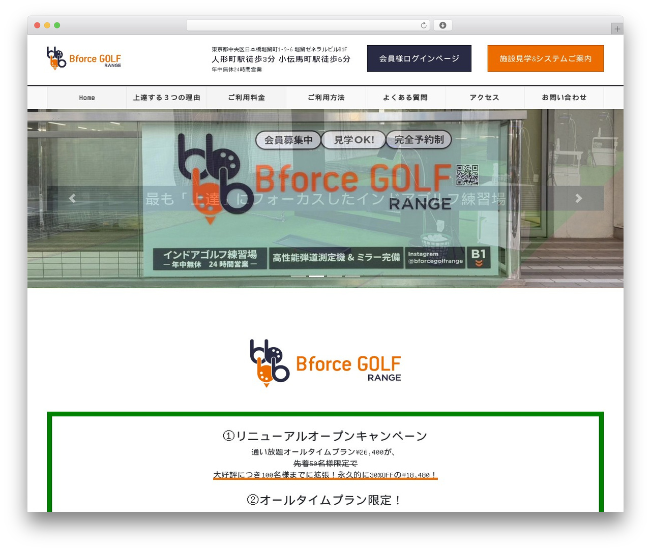 WordPress theme bforcegolfrange - bforcegolfrange.jp WordPress theme bforcegolfrange - bforcegolfrange.jp