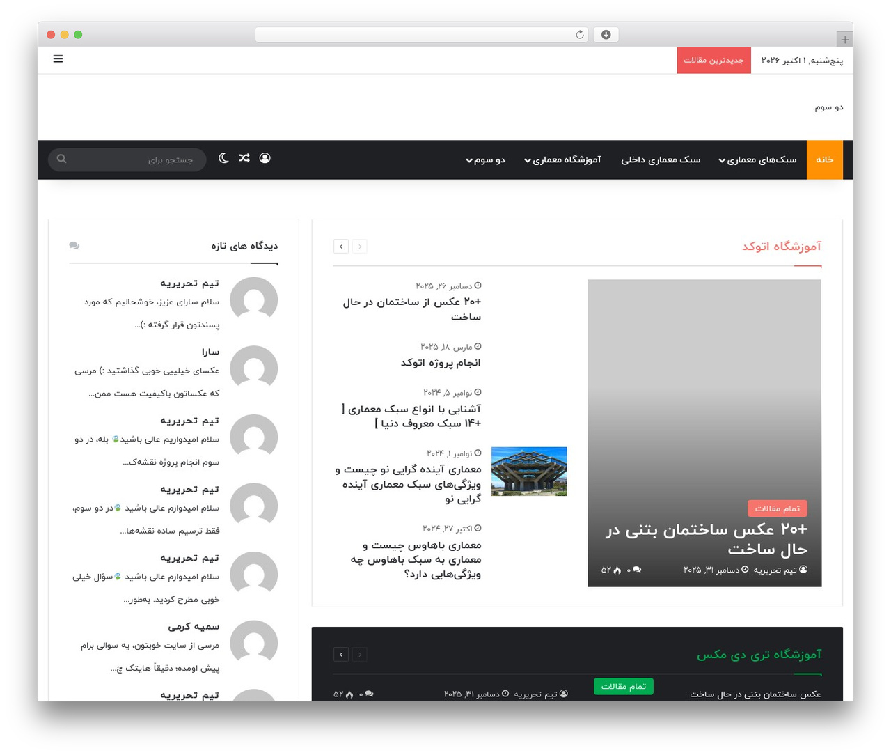 WordPress theme Jannah - dosevom.com WordPress theme Jannah - dosevom.com