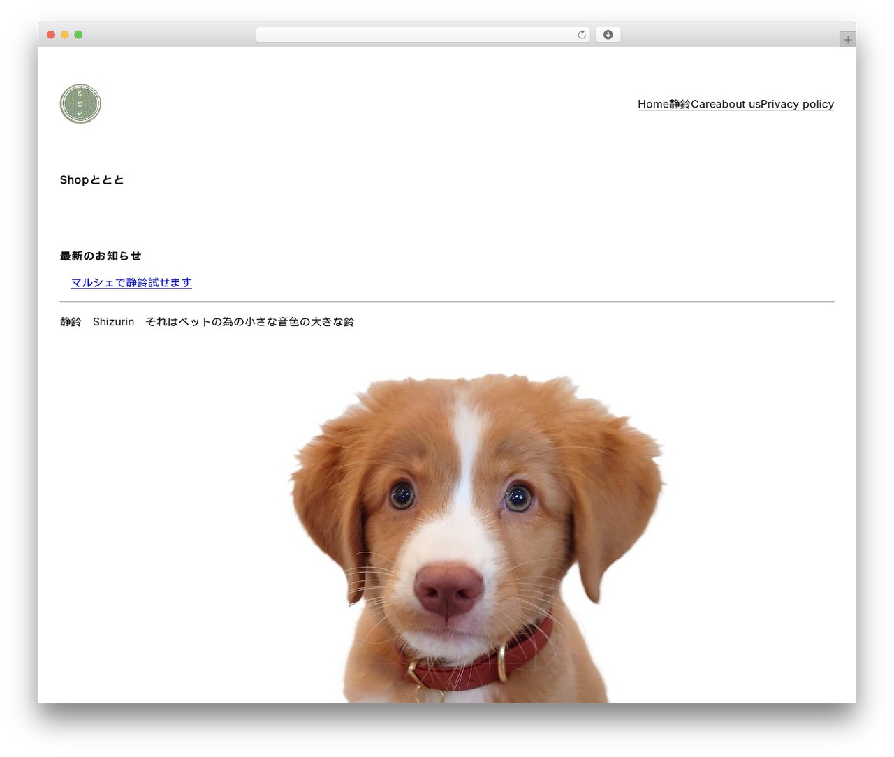 WordPress theme Kanso - shop-tototo.com WordPress theme Kanso - shop-tototo.com