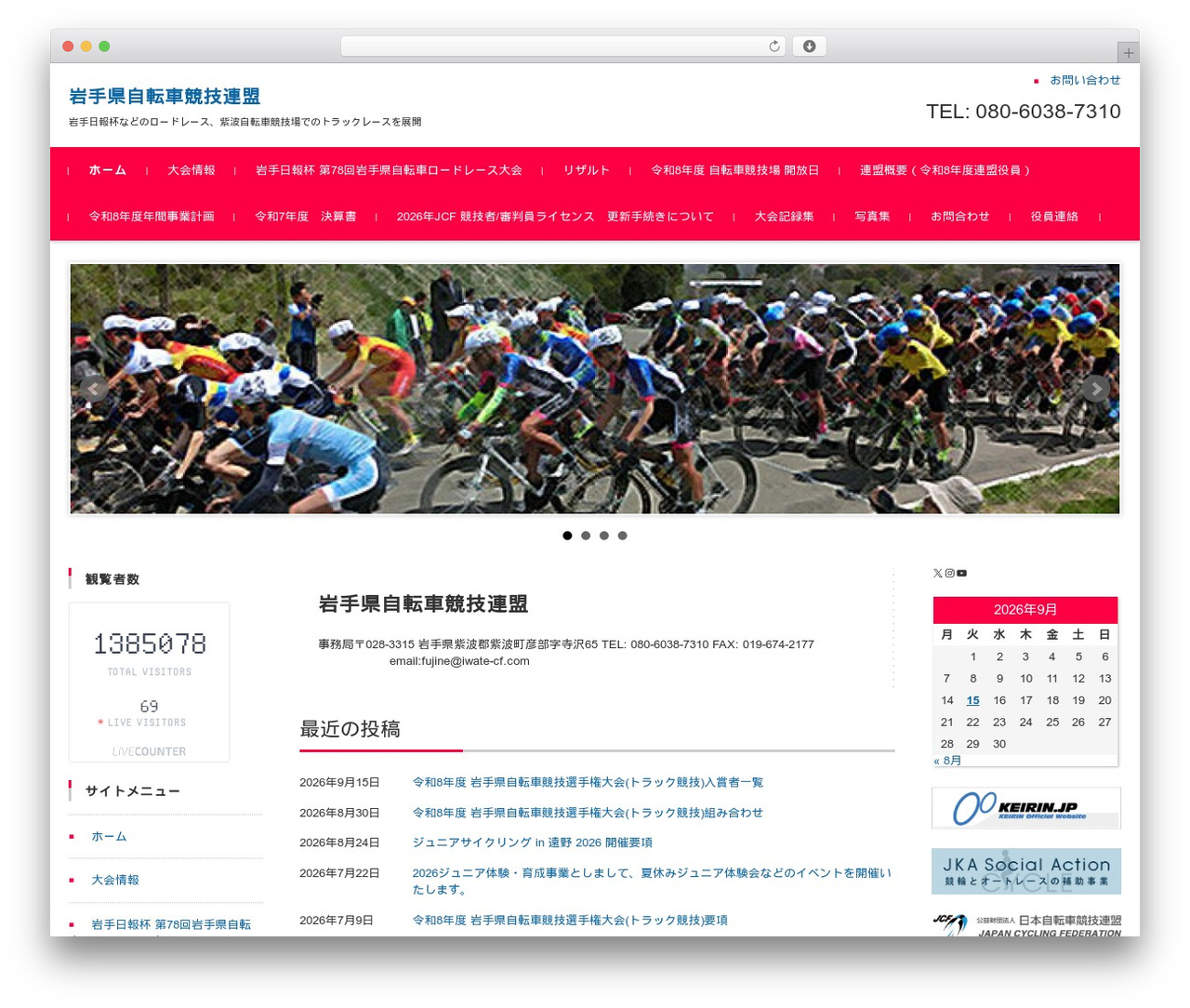 FSVBASIC WordPress theme - iwate-cf.com FSVBASIC WordPress theme - iwate-cf.com