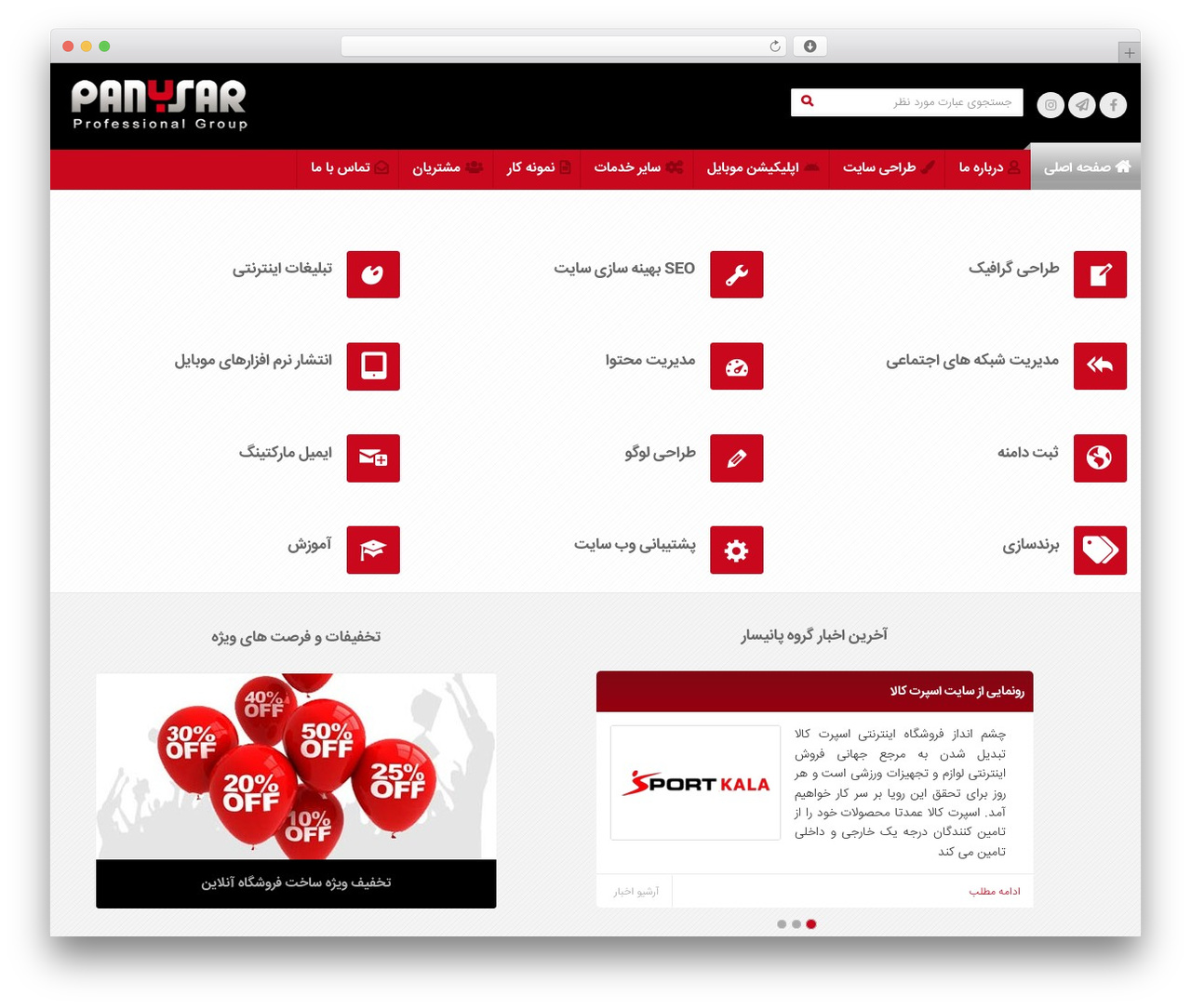 Theme WordPress PANYSAR - panysar.com Theme WordPress PANYSAR - panysar.com