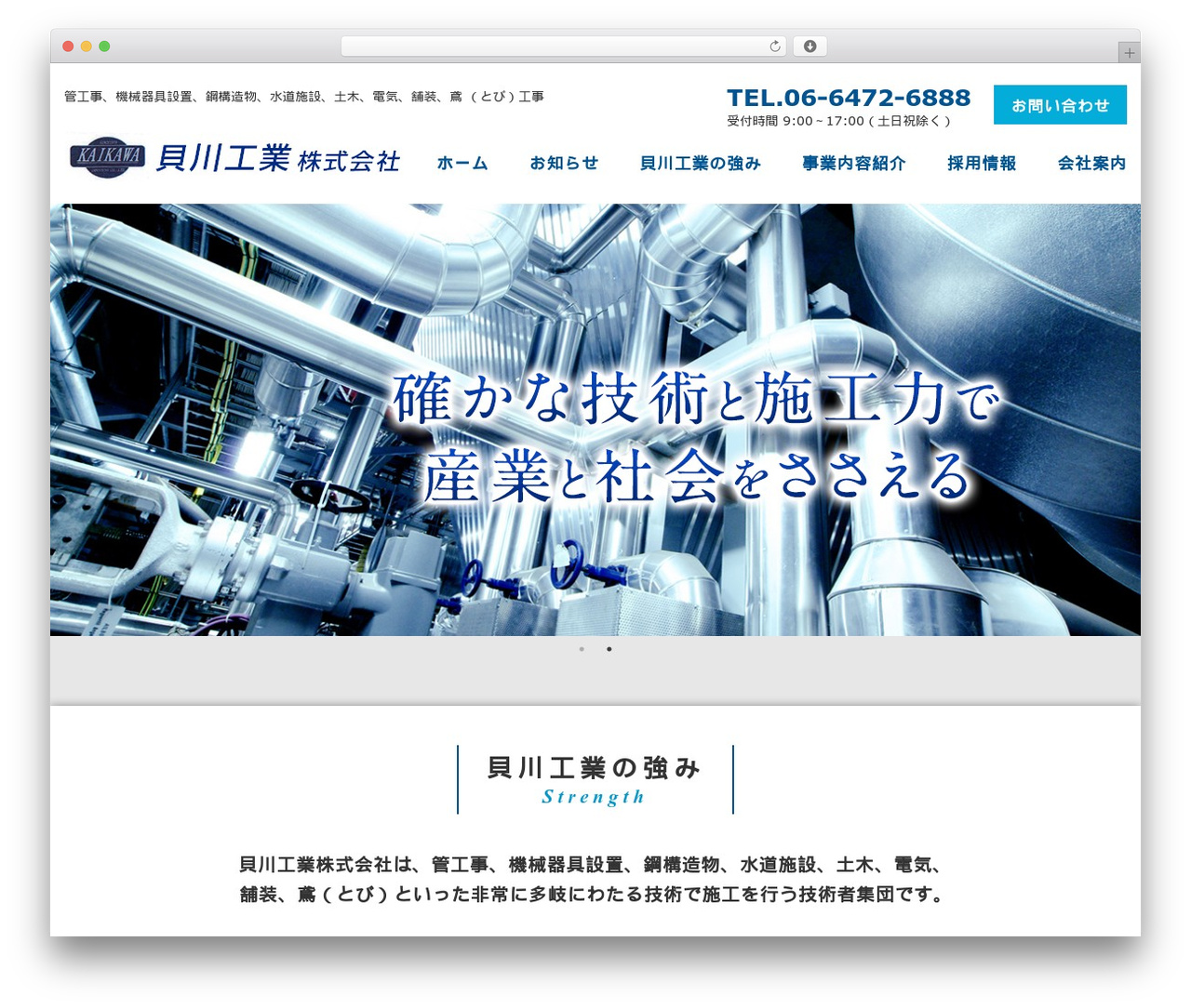 WordPress theme 貝川工業株式会社 - kaikawa-k.co.jp WordPress theme 貝川工業株式会社 - kaikawa-k.co.jp