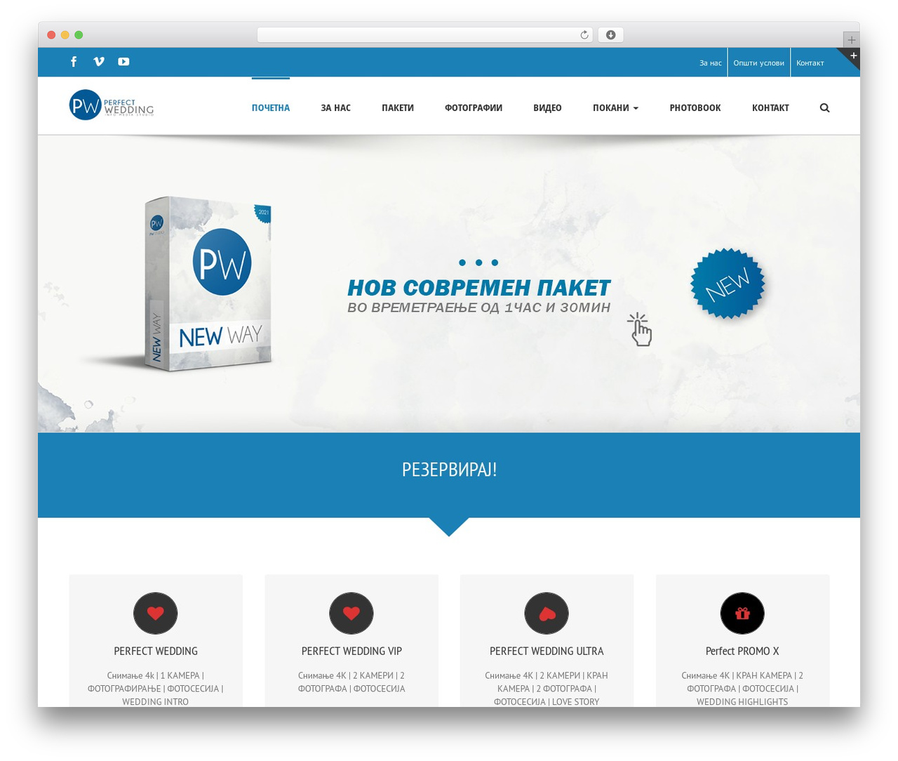 WordPress theme Avada | - perfectwedding.mk WordPress theme Avada | - perfectwedding.mk