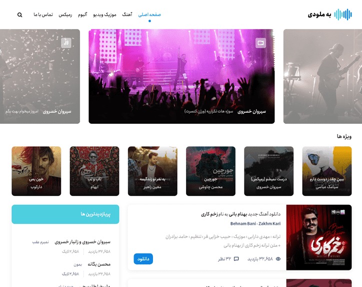 WordPress theme Behmelody by MohammadFamo