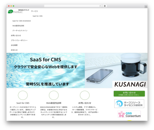Gmo ai rag chat WordPress plugin - padrac.ne.jp