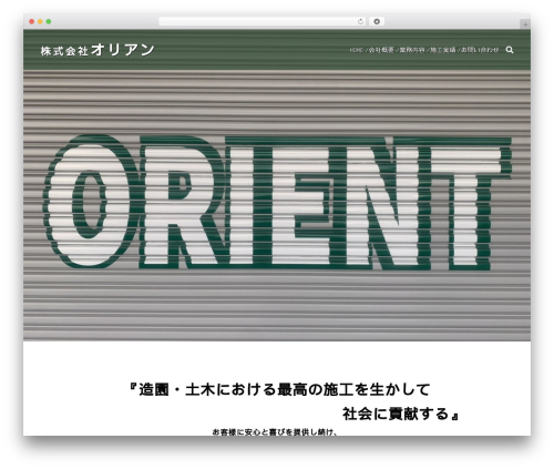 WordPress theme Orient - orient310.com