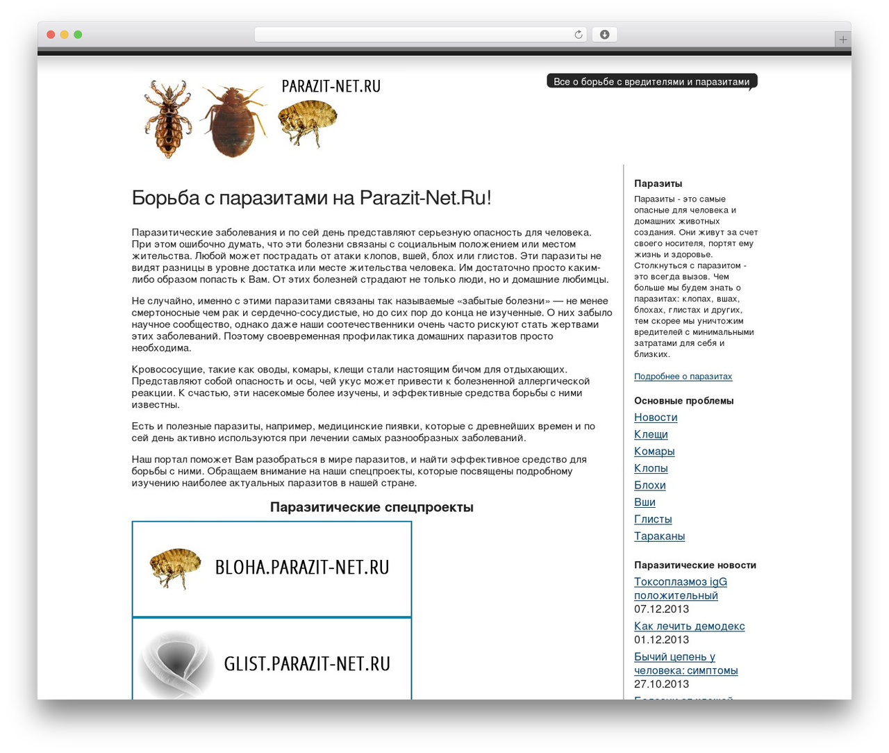WordPress theme ParazitNetMAIN - parazit-net.ru WordPress theme ParazitNetMAIN - parazit-net.ru