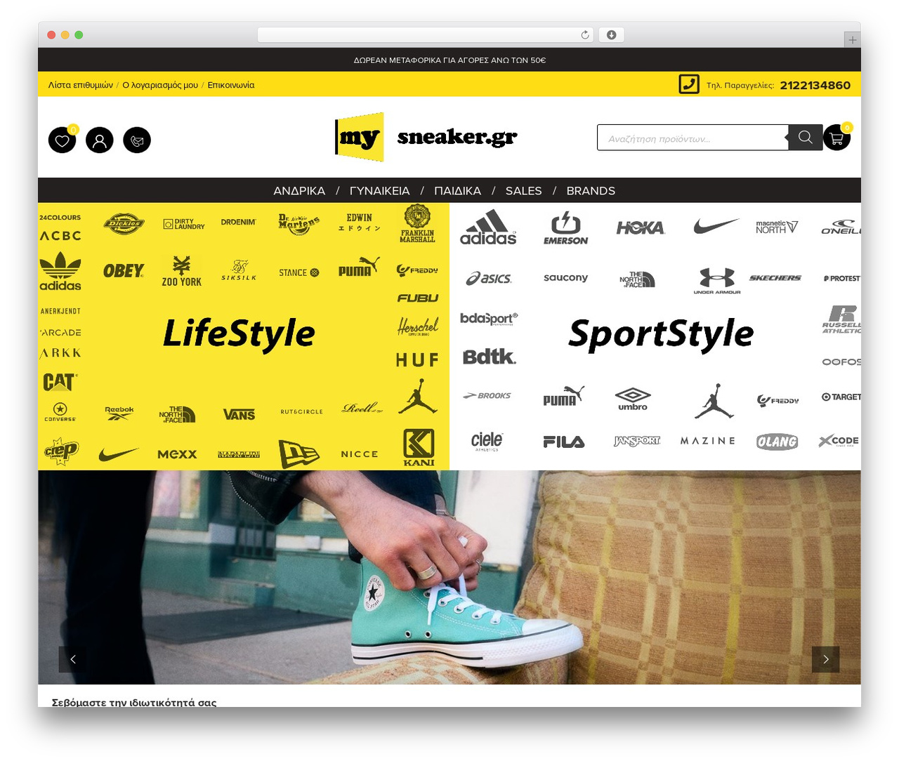 WP theme Web Expert - Basic Template - mysneaker.gr WP theme Web Expert - Basic Template - mysneaker.gr