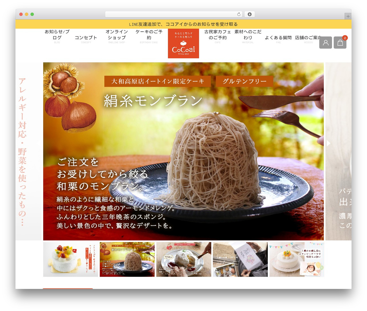Welcart Basic WordPress theme - cocoai-nara.com Welcart Basic WordPress theme - cocoai-nara.com