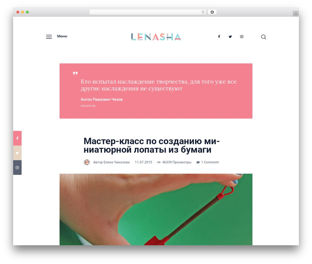 WP theme GutenType - lenasha.ru