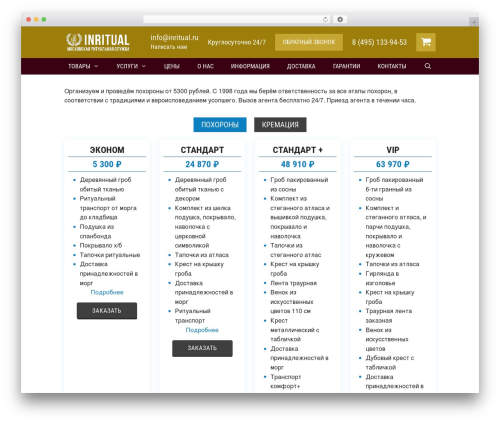Ez form calculator premium WordPress plugin - inritual.ru