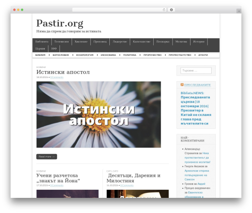 Author Recommended Posts (author-recommended-posts) free WordPress plugin - pastir.org Author Recommended Posts (author-recommended-posts) free WordPress plugin - pastir.org