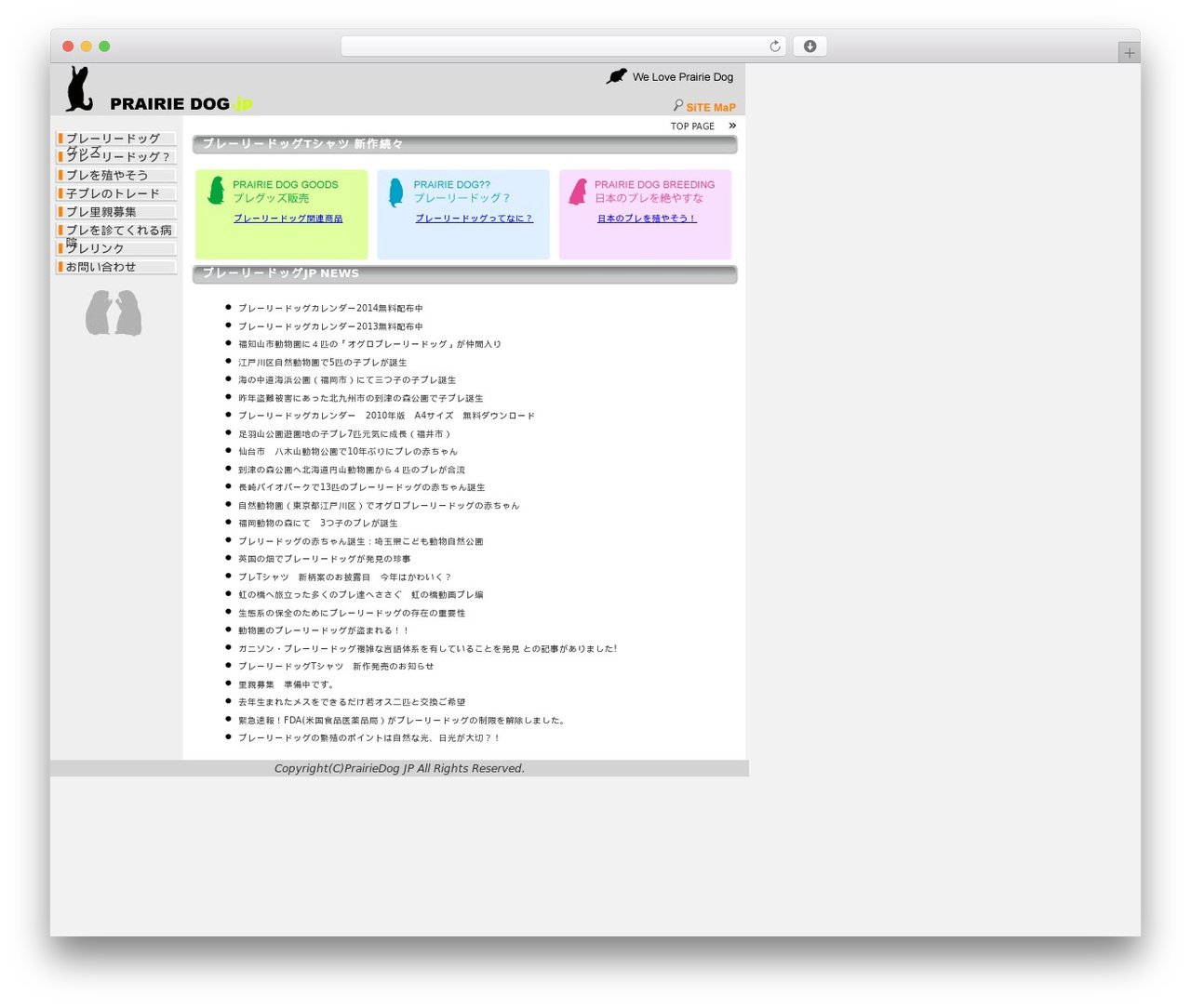 Theme WordPress WordPress PureJP - prairiedog.jp
