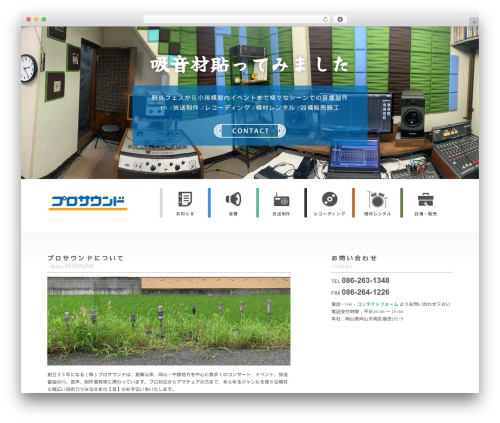 The Bootstrap premium WordPress theme - prosound.co.jp