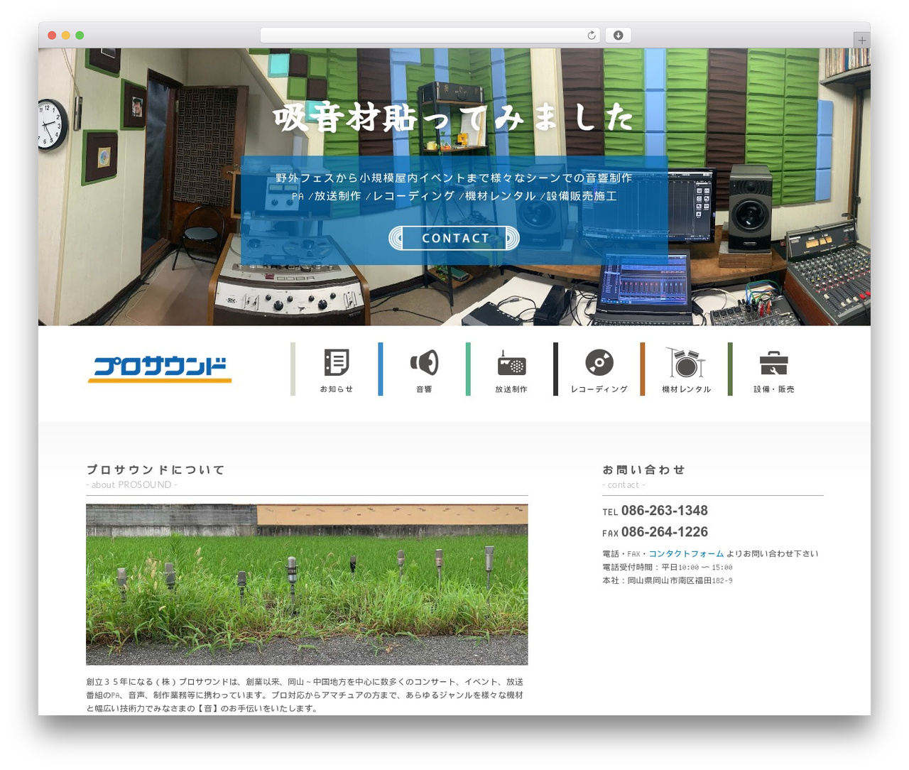 The Bootstrap premium WordPress theme - prosound.co.jp The Bootstrap premium WordPress theme - prosound.co.jp