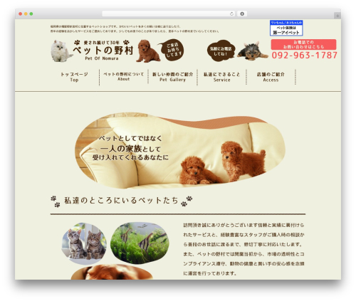 WordPress theme Liner - pet-n.com