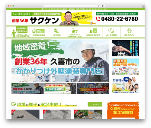 WP Google My Business Auto Publish (wp-google-my-business-auto-publish) free WordPress plugin - sa-ku-ken.com WP Google My Business Auto Publish (wp-google-my-business-auto-publish) free WordPress plugin - sa-ku-ken.com
