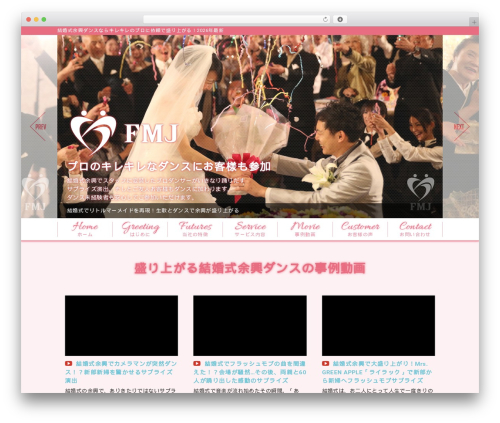 フラッシュモブジャパン WordPress theme - flashmob.co.jp