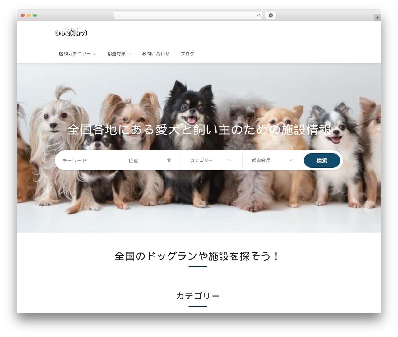Listeo theme WordPress - dognavi.jp Listeo theme WordPress - dognavi.jp
