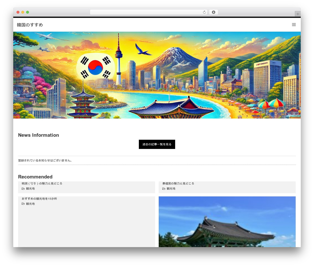 LUXE theme WordPress - kiakoreaopen.com LUXE theme WordPress - kiakoreaopen.com